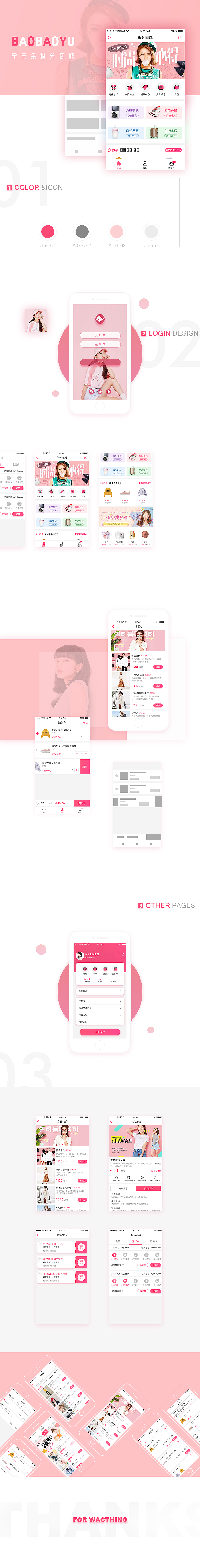 积分商城app(图ZMTA0MzM1MTU2) - APP界面 - 站酷设计师fantina原创素材 - 站酷ZCOOL