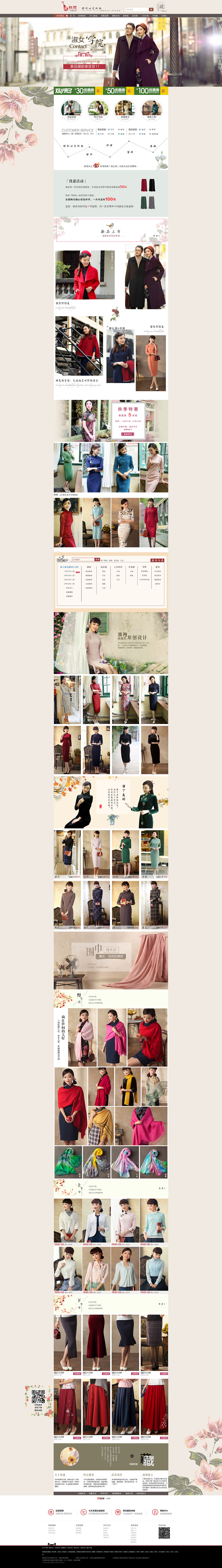 专题页（图ZMjMwMTQ2NTg4） - 电商 - 站酷设计师一剑长安原创素材 - 站酷ZCOOL