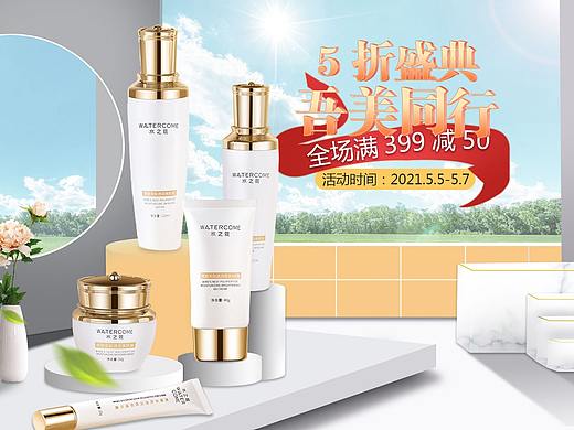 护肤品海报