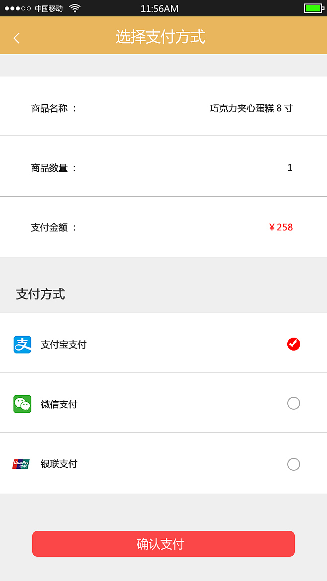 蛋糕（图ZOTQ0ODExODA=） - APP界面 - 站酷设计师刘宪虎原创素材 - 站酷ZCOOL