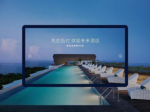 雅诗阁飞猪旗舰店首页改版