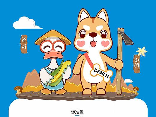 <<向往生活>>小h ip形象品牌形象
