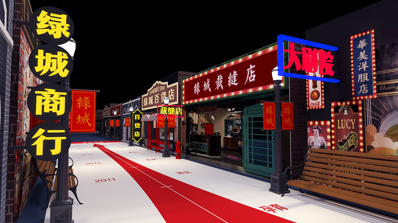 舞美布置效果图