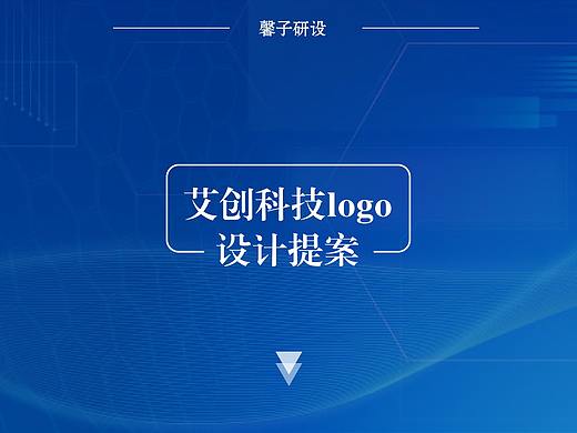 艾创科技logo设计