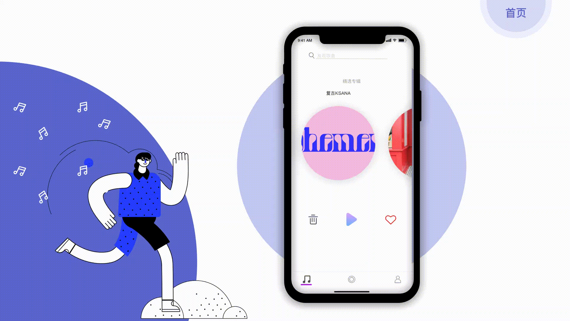 音乐概念播放app“My music”