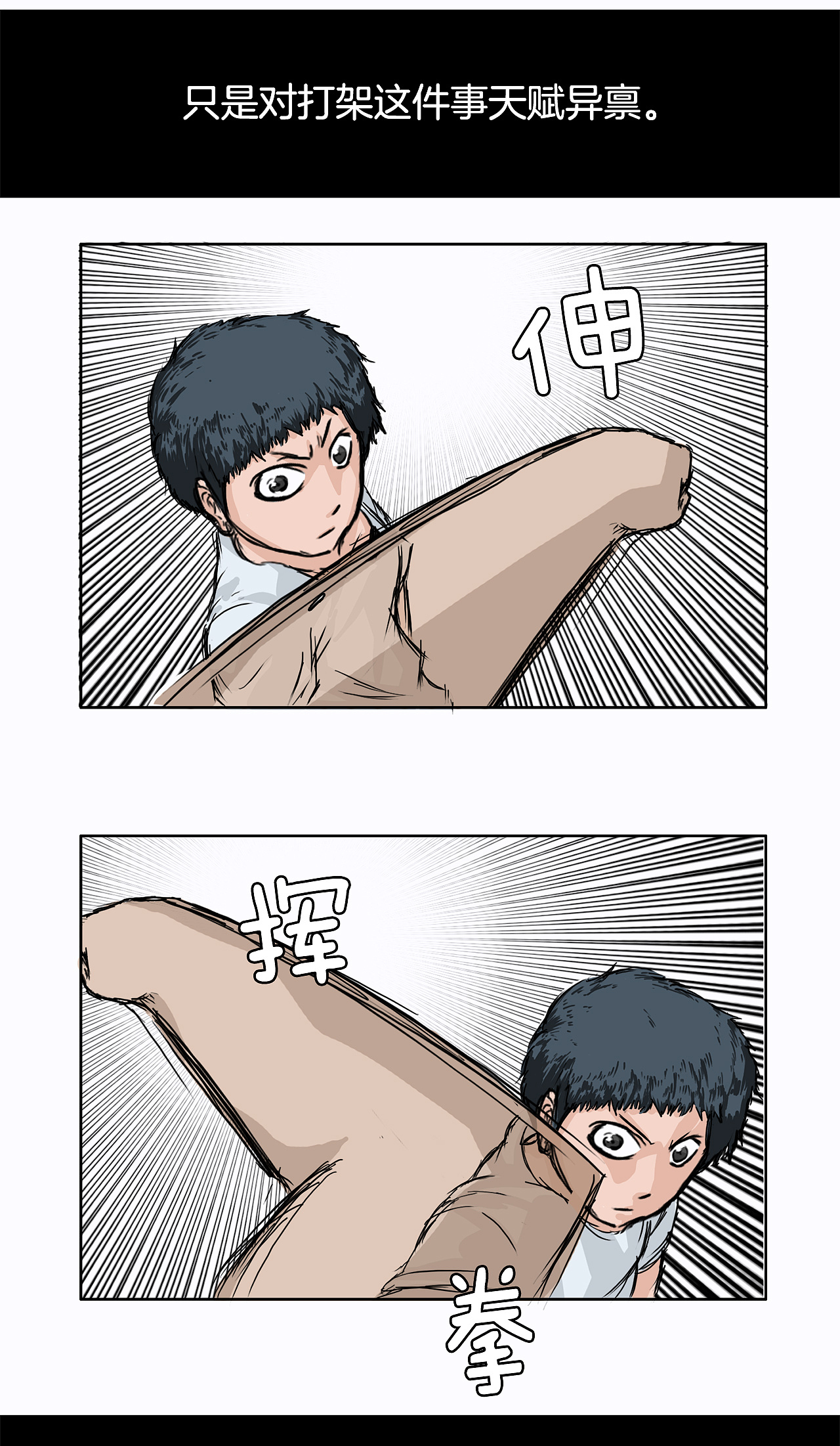 1话更新！《BOSS在校园》（图ZMjU4MDQzMzA4） - 中/长篇漫画 - 站酷设计师TOONPLUS漫画公司原创素材 - 站酷ZCOOL