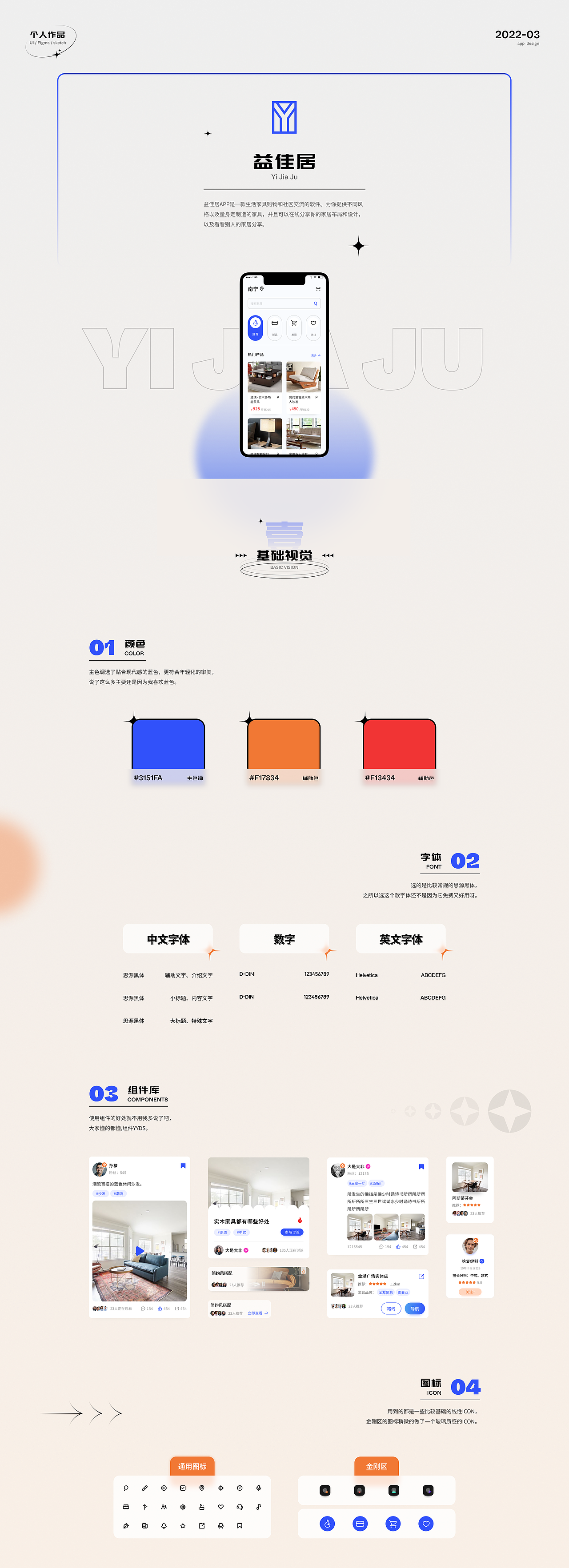 益佳居（图ZMjkxNTE4NzEy） - APP界面 - 站酷设计师小晓不是小小原创素材 - 站酷ZCOOL