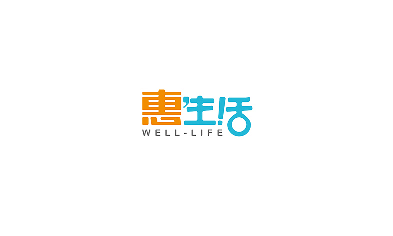 惠生活（图ZMzIzOTU5Njg=） - 品牌 - 站酷设计师优佳品牌原创素材 - 站酷ZCOOL