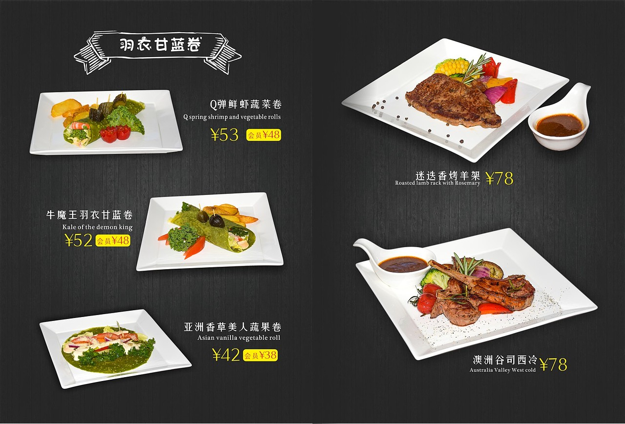 西餐菜谱设计（图ZOTA5MTY4ODA=） - 书籍/画册 - 站酷设计师十六号同学原创素材 - 站酷ZCOOL