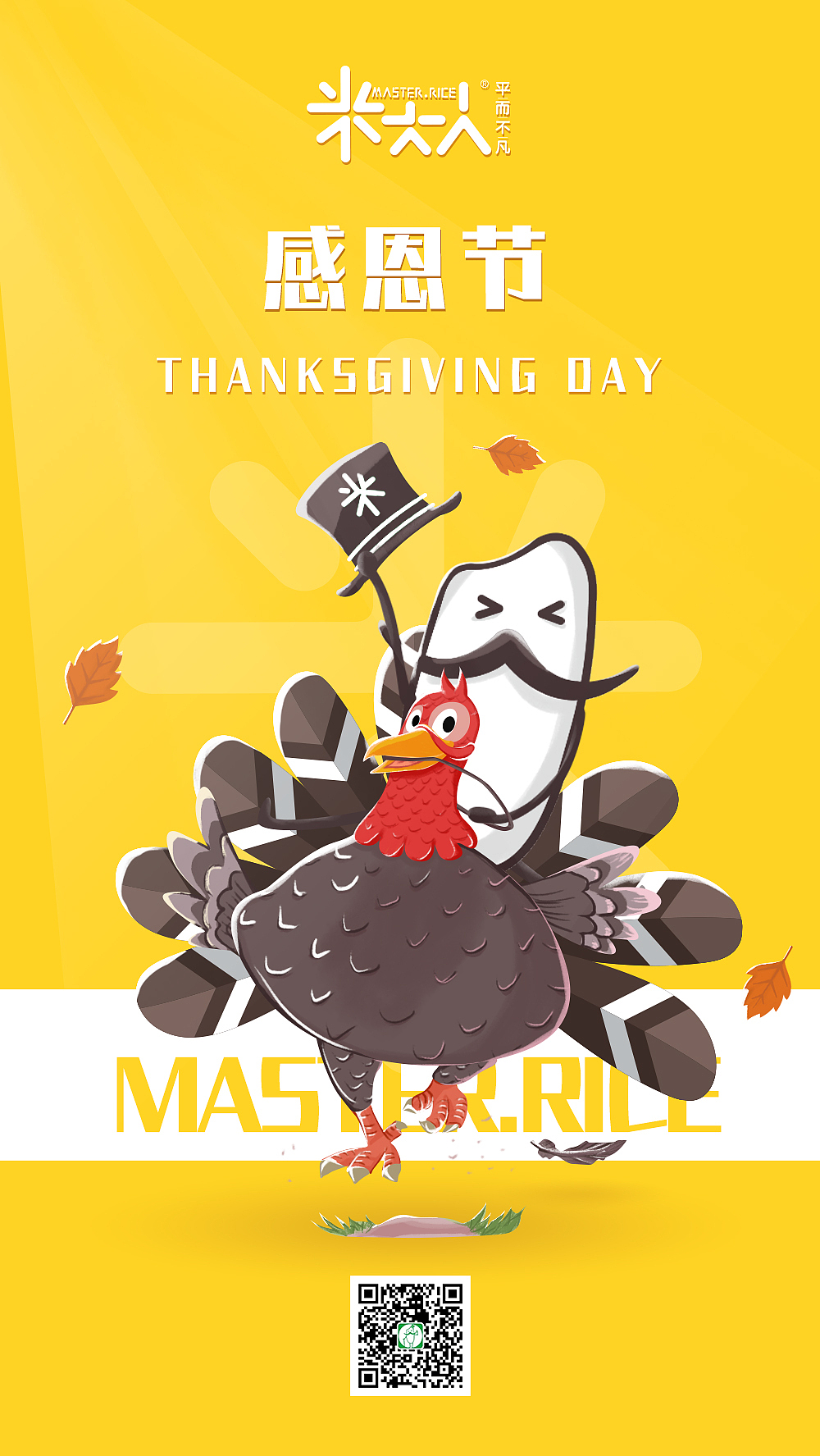 米饮 米大人插画（图ZMTU5NjM1OTI4） - 商业插画 - 站酷设计师王柿子不是软柿子原创素材 - 站酷ZCOOL