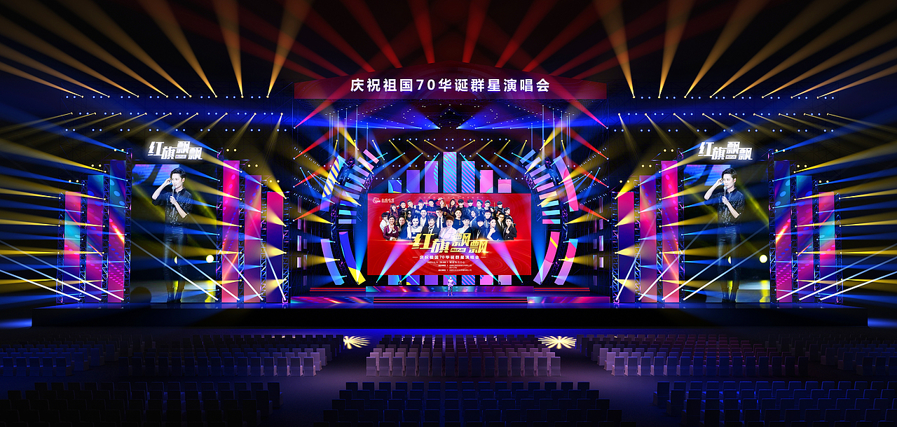 红旗飘飘群星演唱会