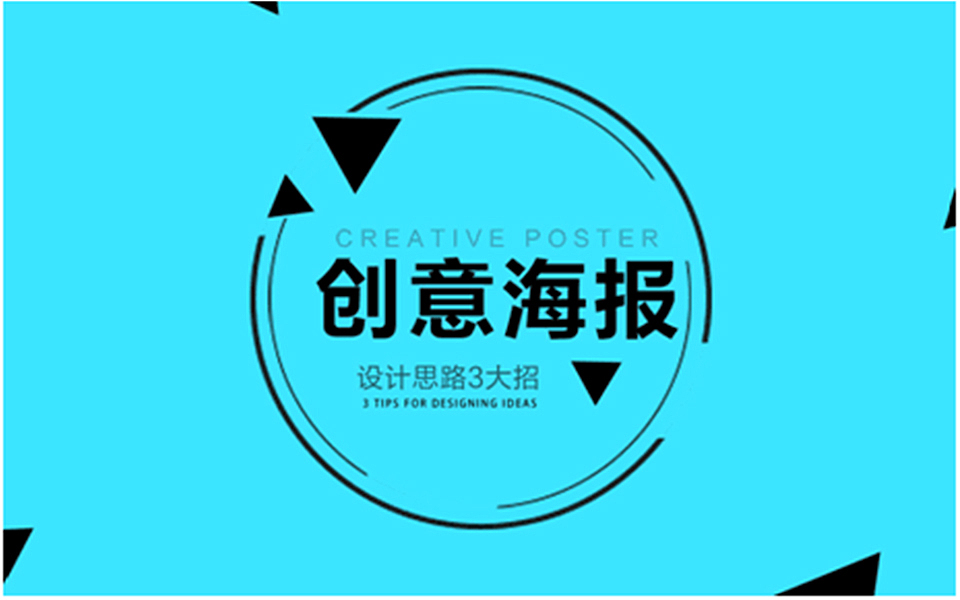 PS合成海报！来看看大神的思路、做法、流程！！（图ZMjA4MjcyODY0） - 海报 - 站酷设计师野马设计学院官方原创素材 - 站酷ZCOOL