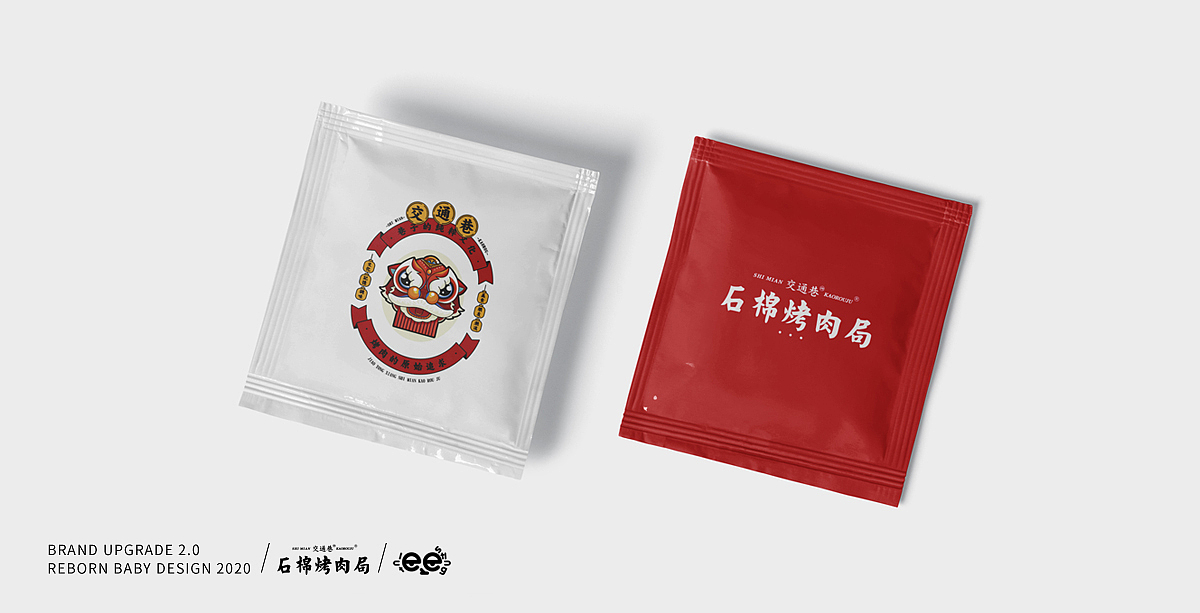 餐饮IP品牌升级2.0--交通巷