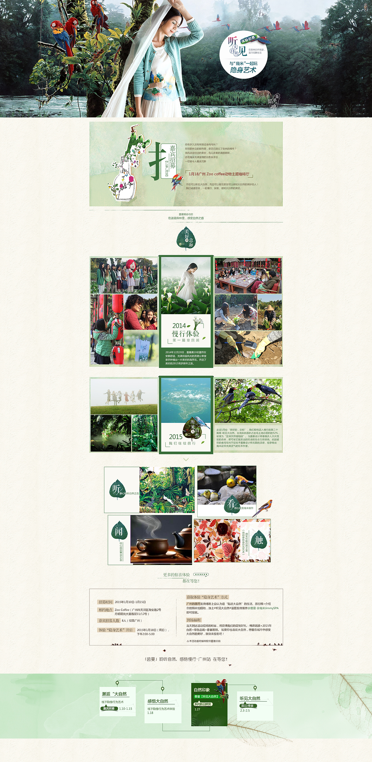 线下活动页面1
<br><br><br><br>