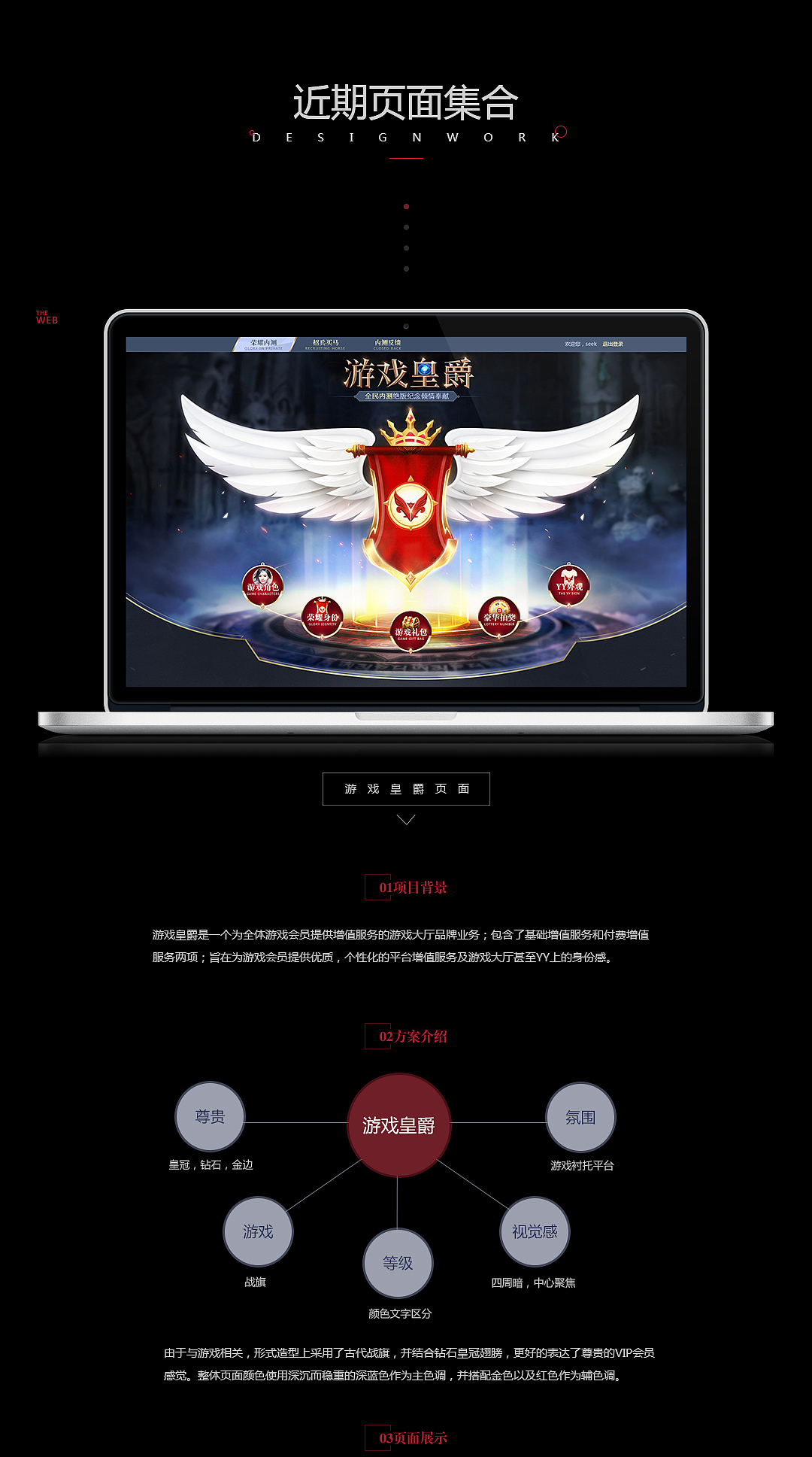 游戏页面（图ZODE0NDEzNjA=） - 游戏/娱乐 - 站酷设计师seek慕暮原创素材 - 站酷ZCOOL