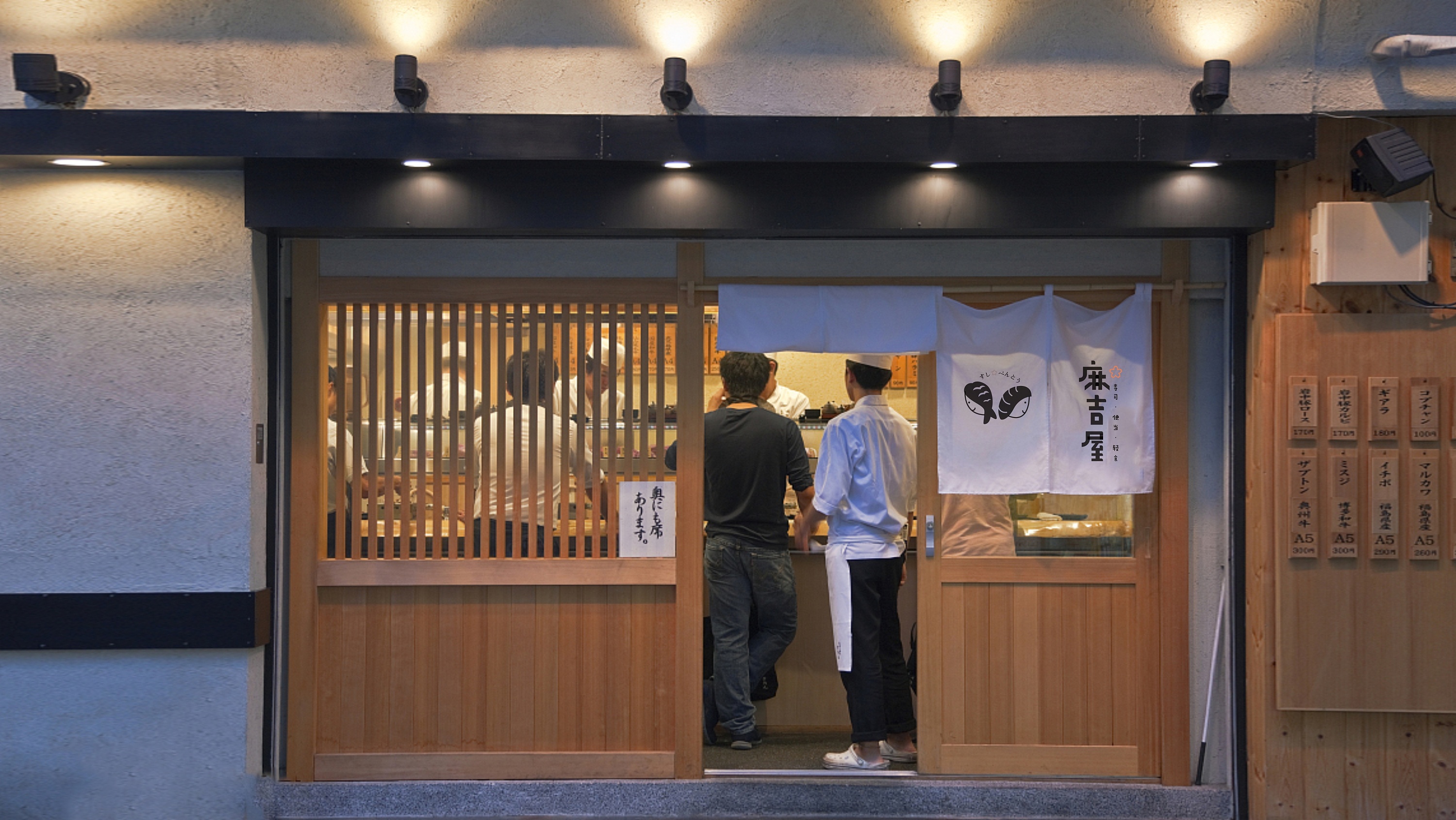 麻吉屋 寿司店 日系logo设计