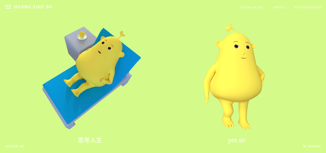 黄小八3D篇第一弹上线(图ZMjIyNjk0ODQ0) - 网络表情 - 站酷设计师M_manito原创素材 - 站酷ZCOOL