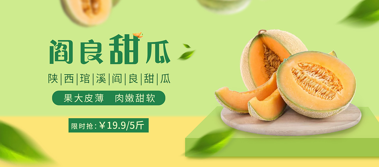 一系列水果banner