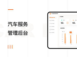 后台