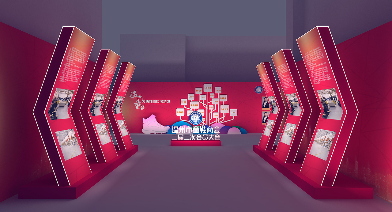 温州市童鞋商会二届二次会员大会（图ZMjExOTA1OTE2） - 其他三维 - 站酷设计师zxunli原创素材 - 站酷ZCOOL