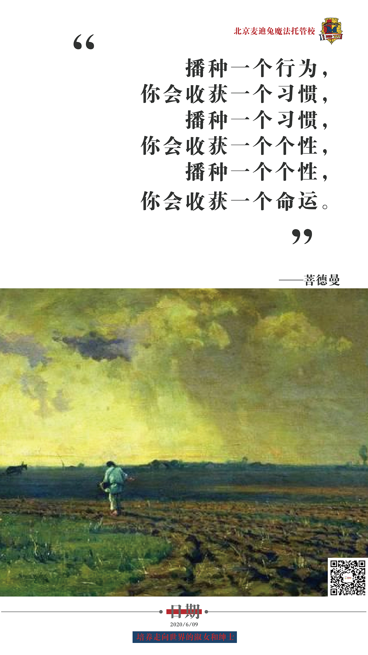 2020早安心语（图ZMjM4MDA1ODk2） - 海报 - 站酷设计师拒绝被招安原创素材 - 站酷ZCOOL