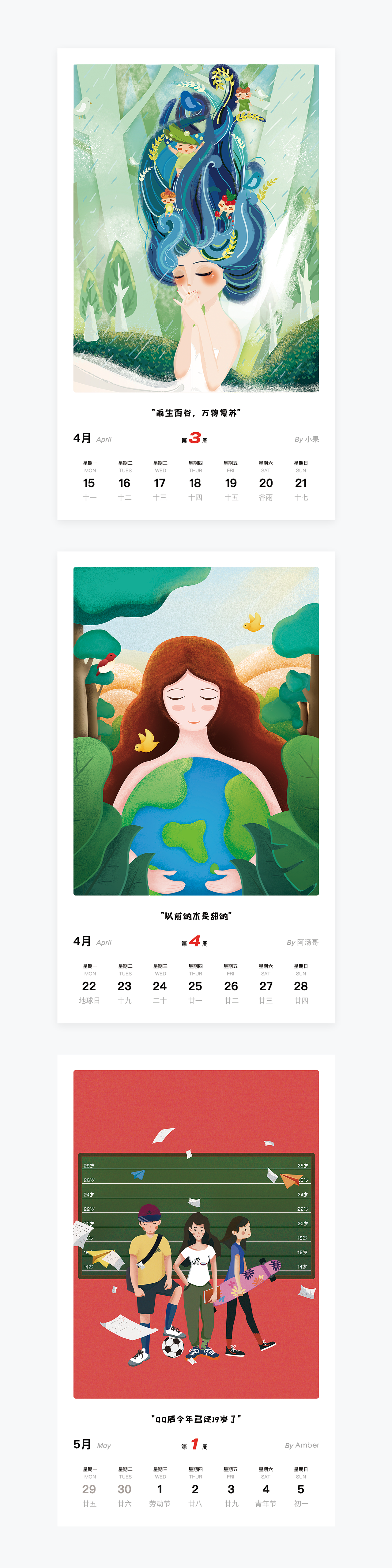 [2019]50P日历插画合集