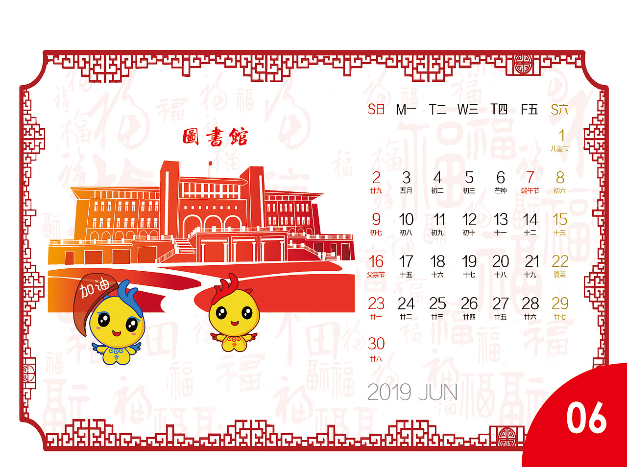 2019校园日历（图ZMTM5NjU3Nzc2） - 书籍/画册 - 站酷设计师甜逗candy原创素材 - 站酷ZCOOL