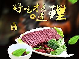 美食詳情頁(yè)