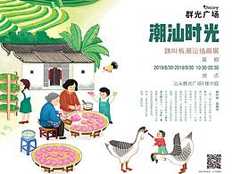 会展