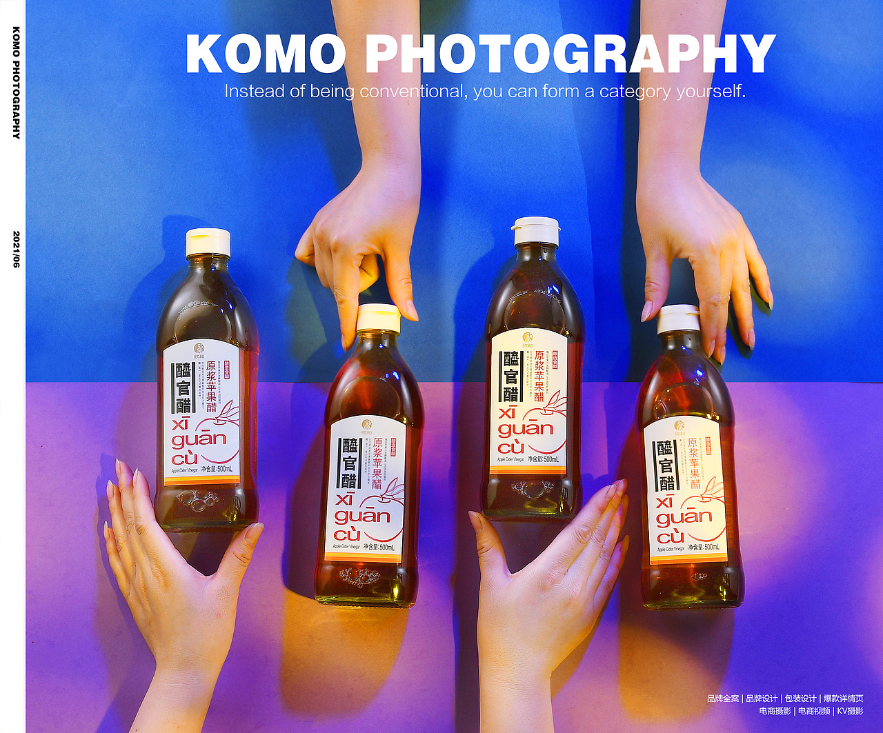 苹果醋拍摄 饮品拍摄 美食摄影（图ZMjU5NzkyMjA0） - 产品摄影 - 站酷设计师孔墨摄影原创素材 - 站酷ZCOOL