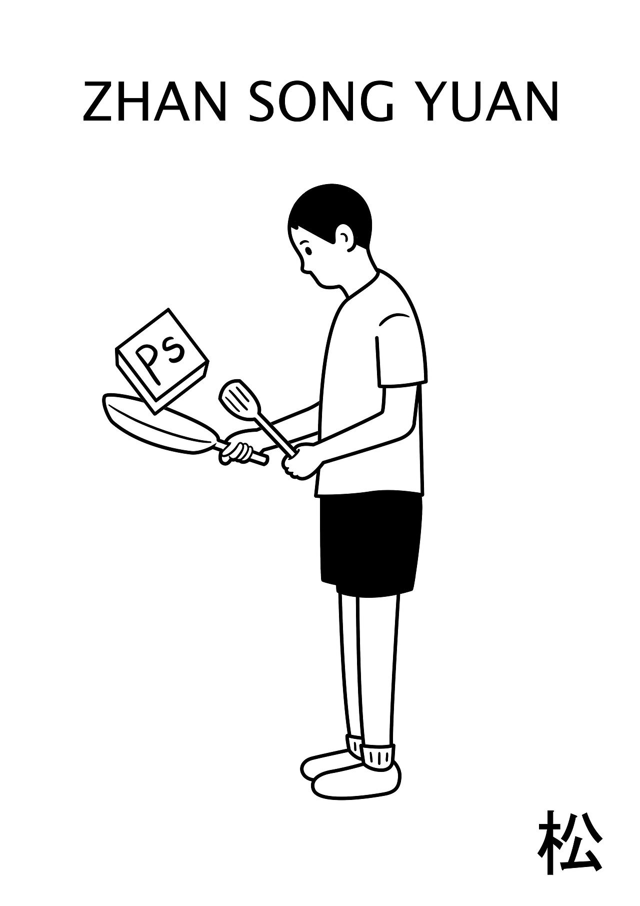 炒饭男孩（图ZMTgzNjk5OTgw） - 新锐潮流插画 - 站酷设计师梦幻想家原创素材 - 站酷ZCOOL