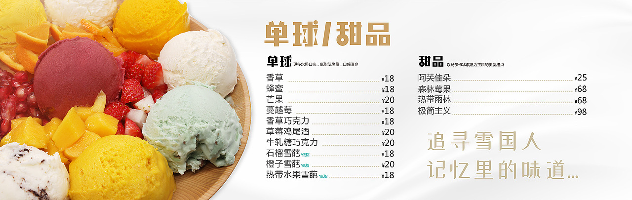 马尔卡冰淇淋中牟直营店