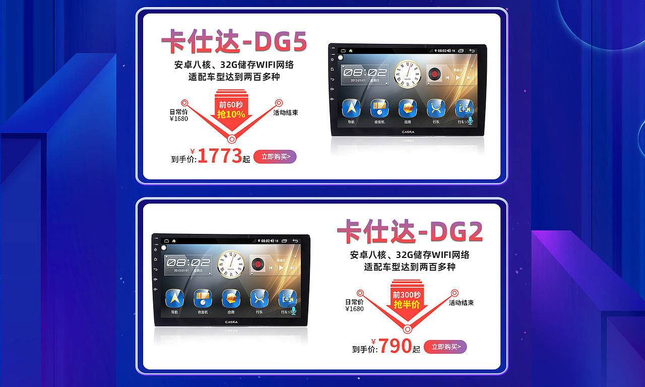 23周年店庆活动图