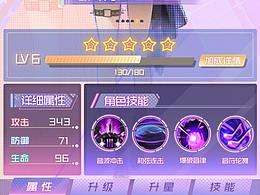 二次元竖屏游戏界面练习