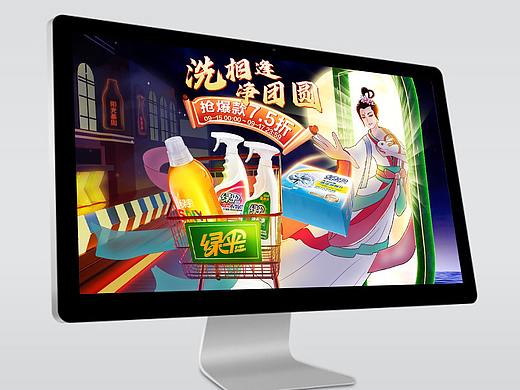 中秋节首页-绿伞
