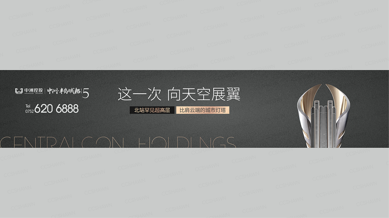 地产提案LOGO标志VI主形象围墙户外黑金C4D立体质感（图ZMjc3MzgwNzU2） - 海报 - 站酷设计师ccs设计原创素材 - 站酷ZCOOL