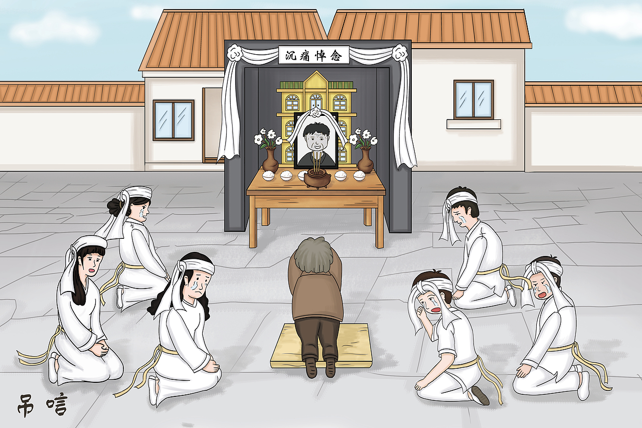 山东丧葬文化（图ZMjk2MDA2Mjc2） - 创作习作 - 站酷设计师小橙子与鸟儿原创素材 - 站酷ZCOOL