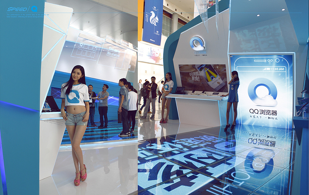 GWC长城会QQ浏览器展台