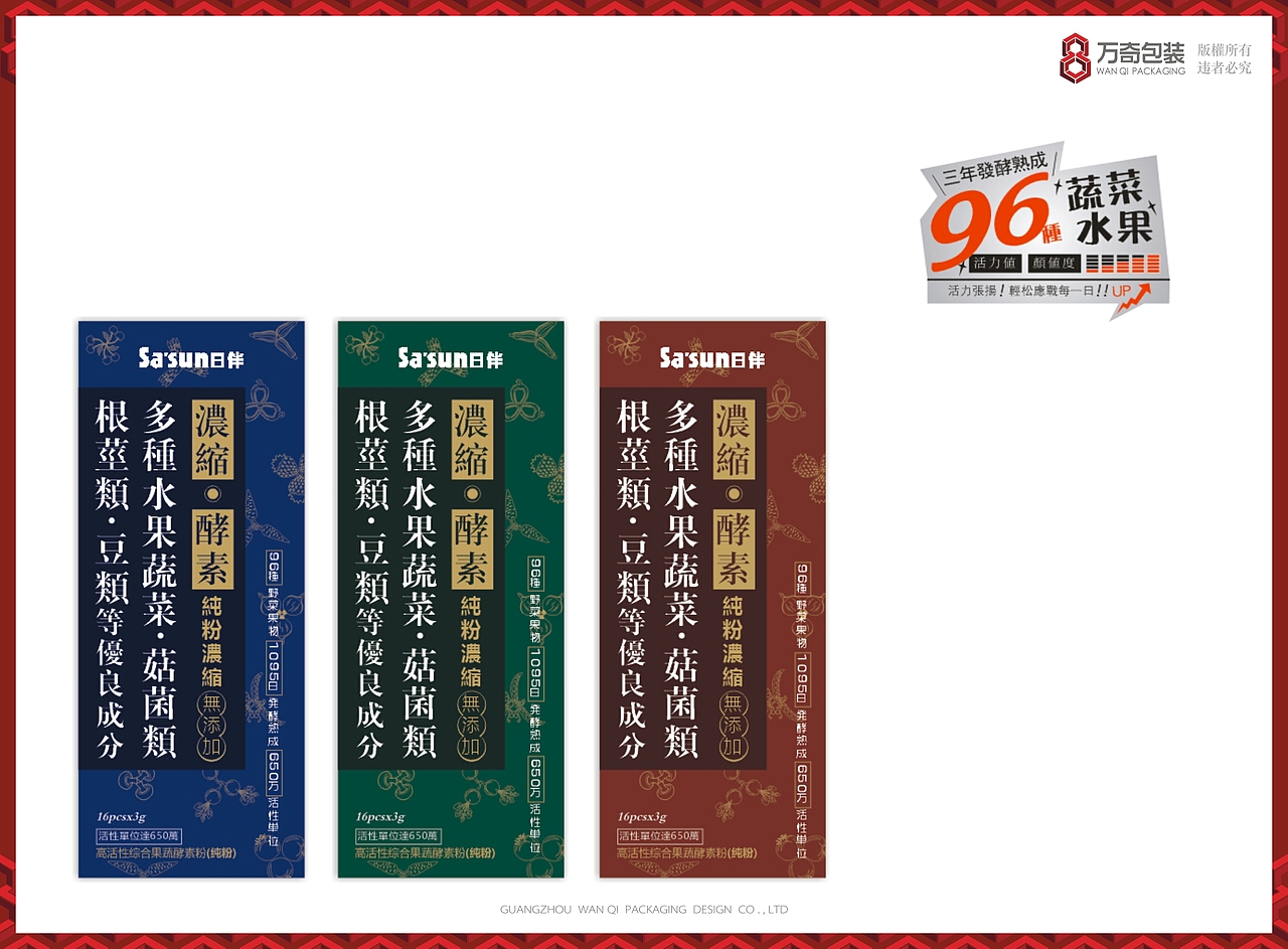 酵素包装设计（图ZNDUyMTI3MjQ=） - 包装 - 站酷设计师啊嘉原创素材 - 站酷ZCOOL