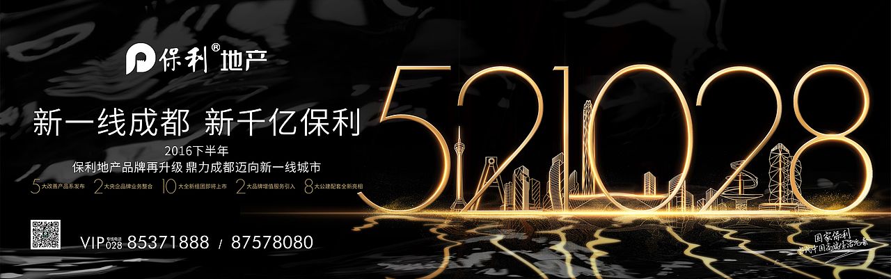地产品牌案2（图ZNjkxMDA5NjA=） - 宣传物料 - 站酷设计师hunmer原创素材 - 站酷ZCOOL