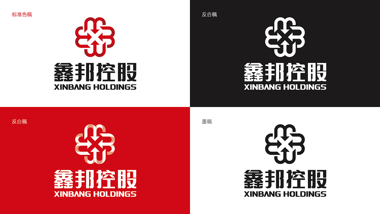鑫邦控股logo设计提案—飞机稿（图ZMTcwNzEzNjIw） - Logo - 站酷设计师黑璞设计原创素材 - 站酷ZCOOL