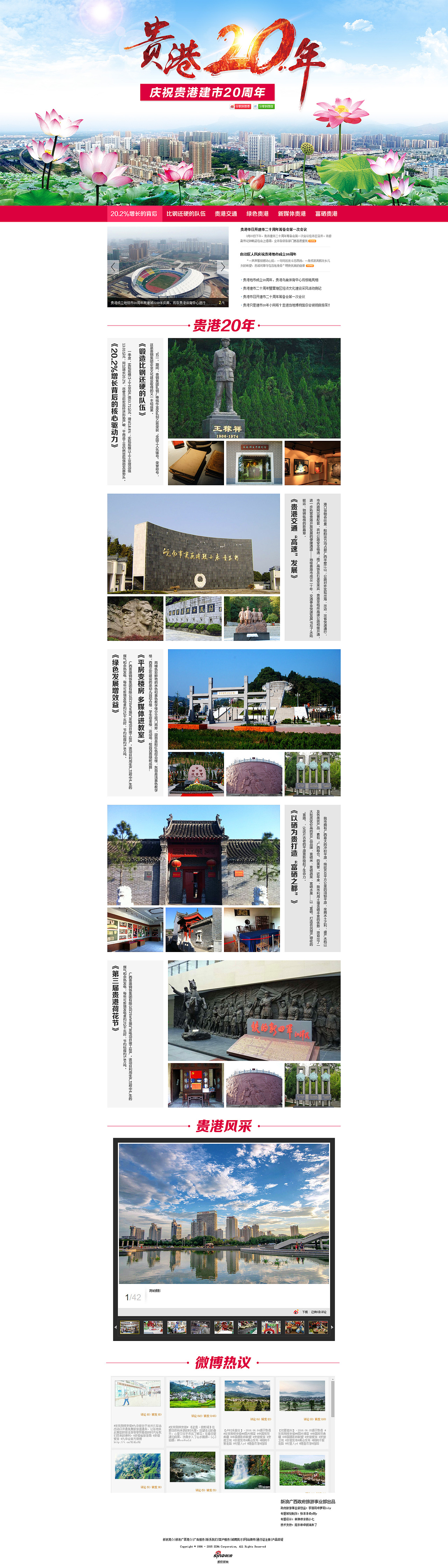 2016年PC活动专题页面设计（图ZMTgwMDQwMjE2） - 运营设计 - 站酷设计师涂鸦小七原创素材 - 站酷ZCOOL