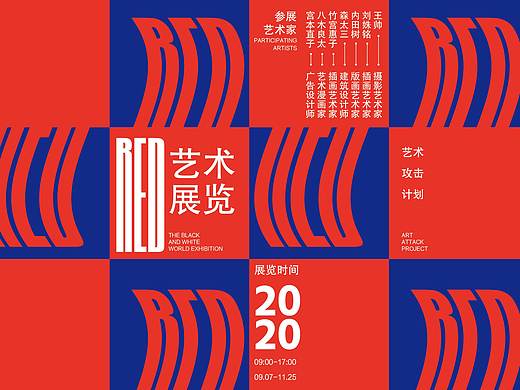 100张海报练习（40/100）【纯文字海报】