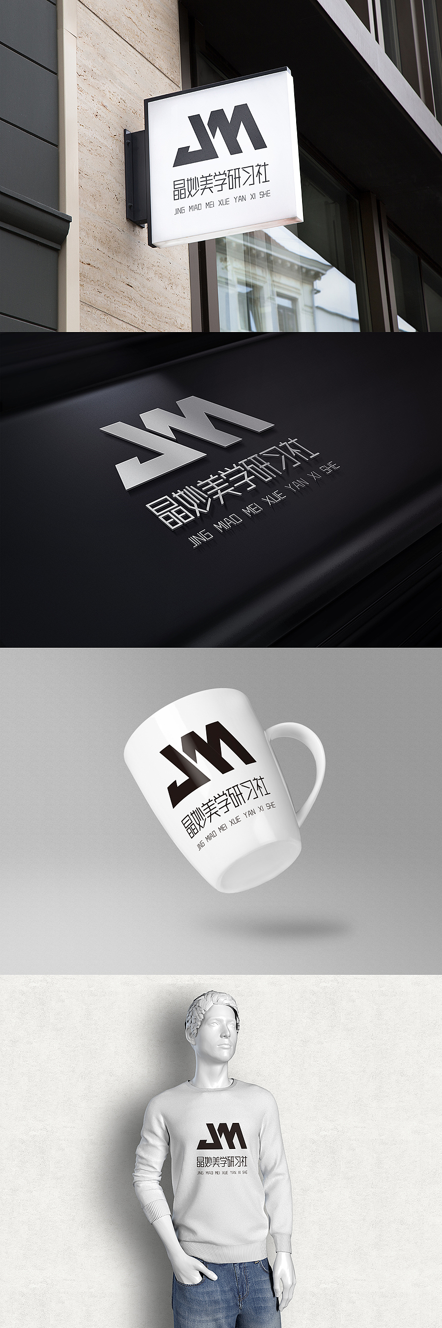 Jingmiao Logo Design