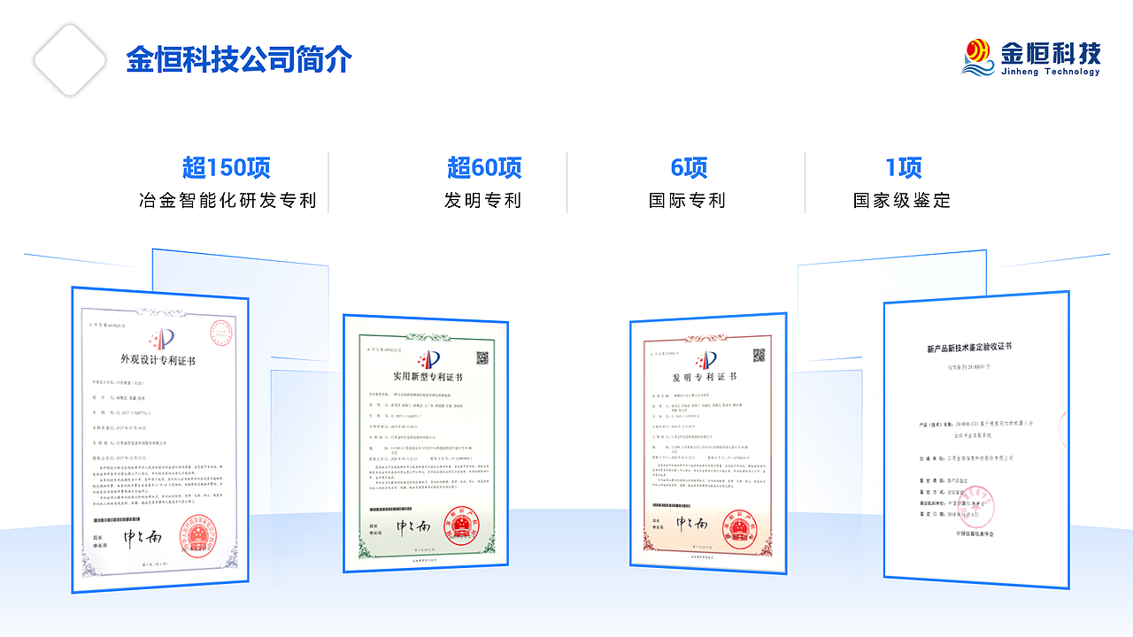 【PPT练习】制造业公司产品介绍