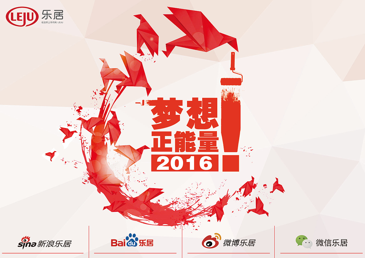 2016年乐居台历设计（图ZNDE5NjAzMDg=） - 书籍/画册 - 站酷设计师南国先生ngxs原创素材 - 站酷ZCOOL