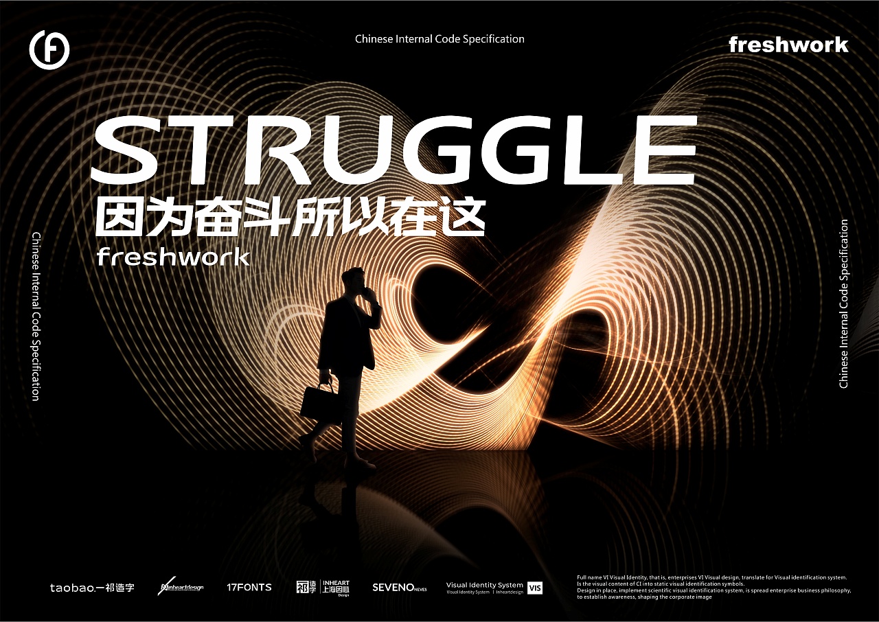 一祁造字祁式黑体斜行简体