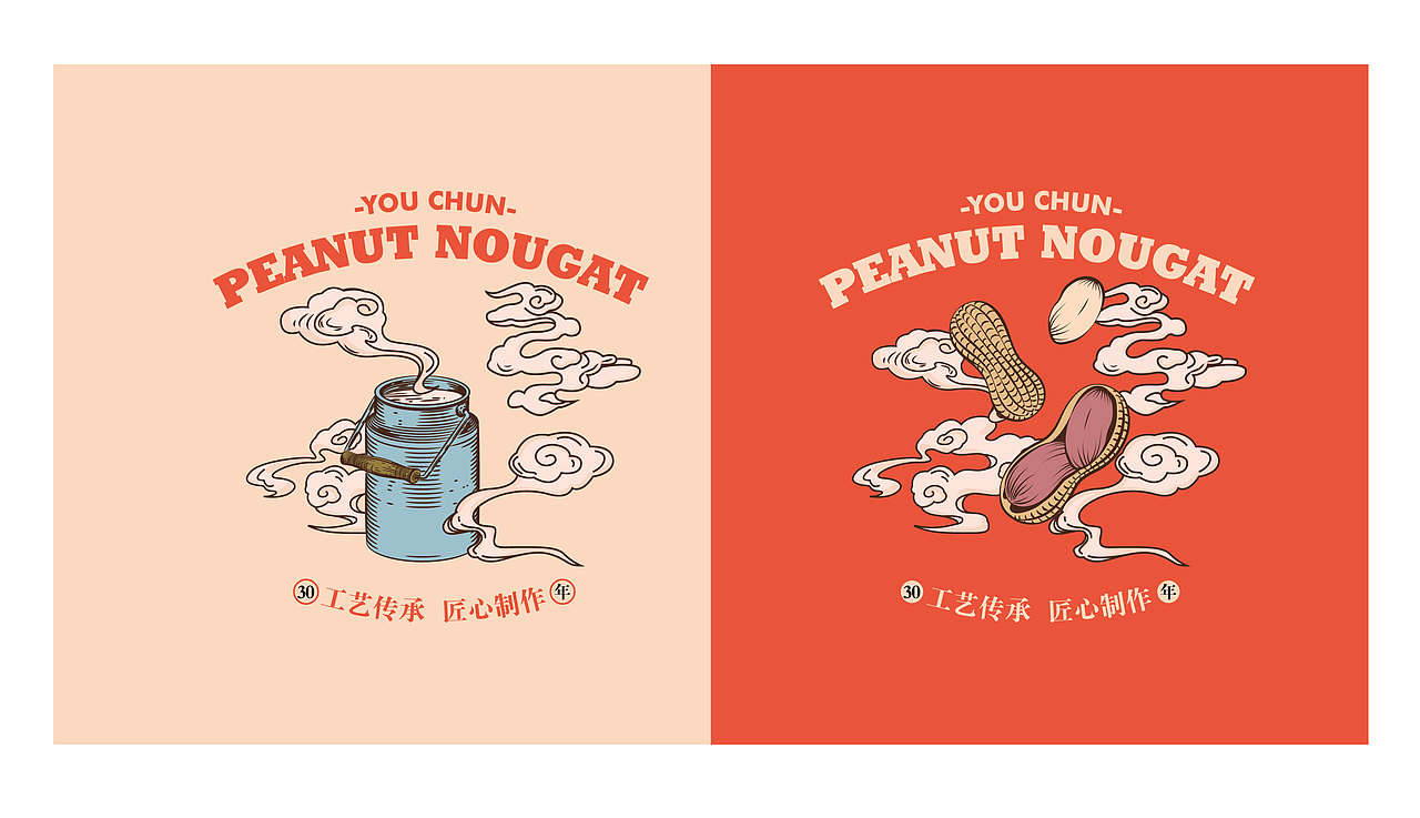 悠纯 牛轧糖（图ZMjM4MjUyMTA0） - 包装 - 站酷设计师shao糖不加冰原创素材 - 站酷ZCOOL