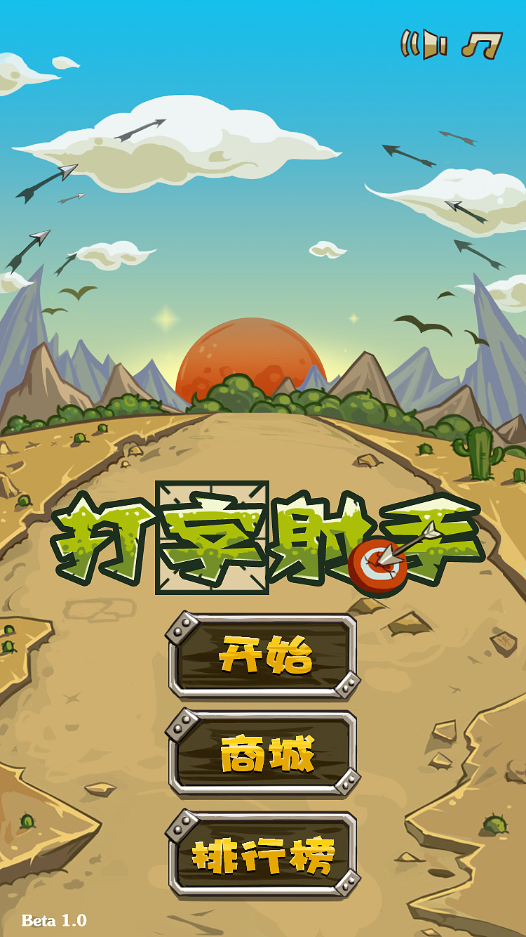 h5小游戏 打字射手 美术设计