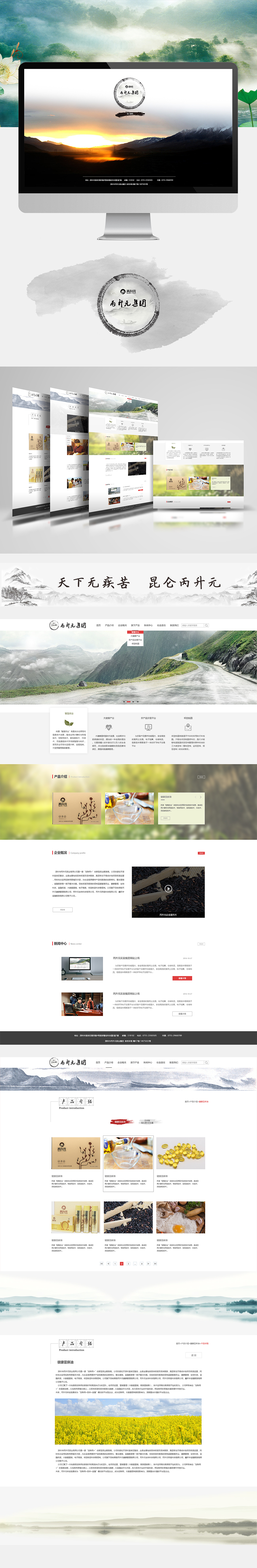 丙升元集团官网（图ZNjkwNTc2NzY=） - 企业官网 - 站酷设计师Quiet_wolf_stark原创素材 - 站酷ZCOOL